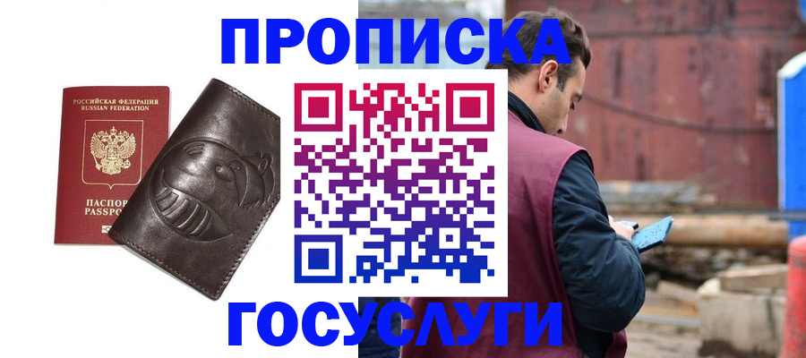 прописка от собственника в Ненецком АО