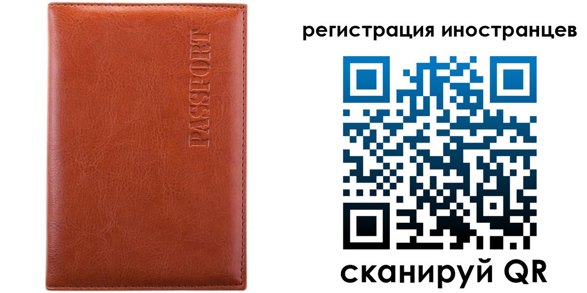 миграционный учет в Ненецком АО