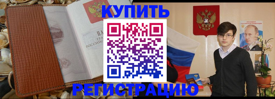 временная регистрация поиск в Ненецком АО