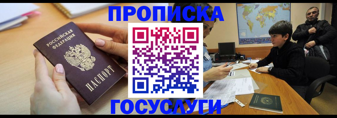 прописка гарантия в Ненецком АО