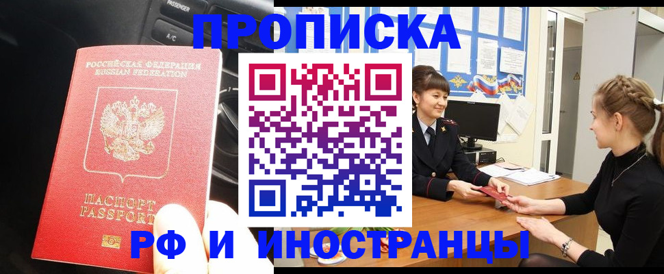 прописка гарантия в Ненецком АО