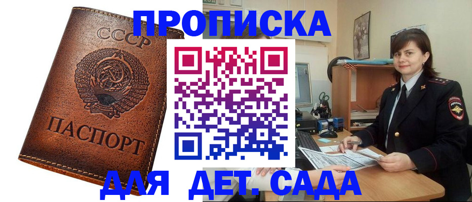 купить прописку в Ненецком АО