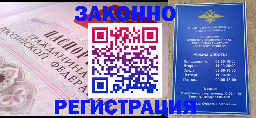 прописка иностранных граждан в Ненецком АО