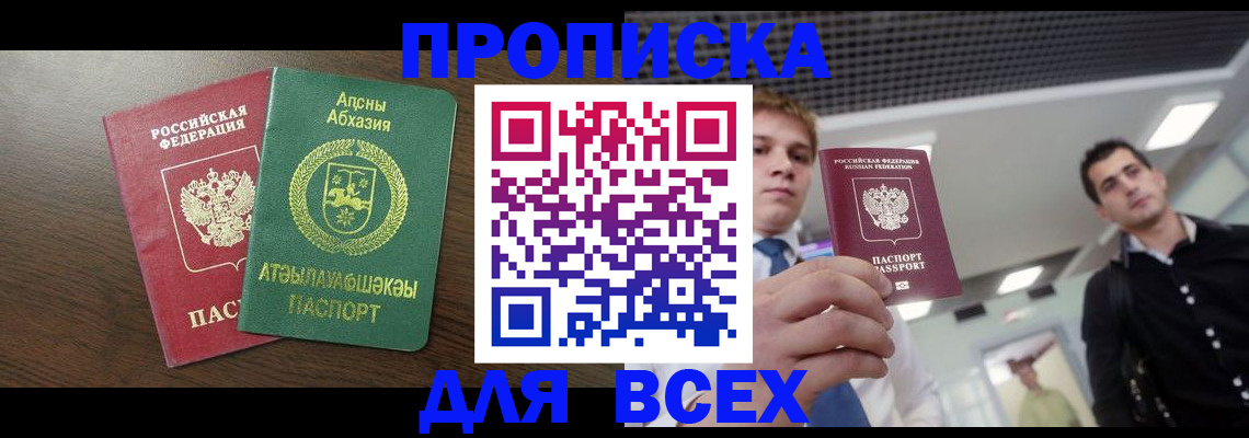 прописка поиск в Ненецком АО