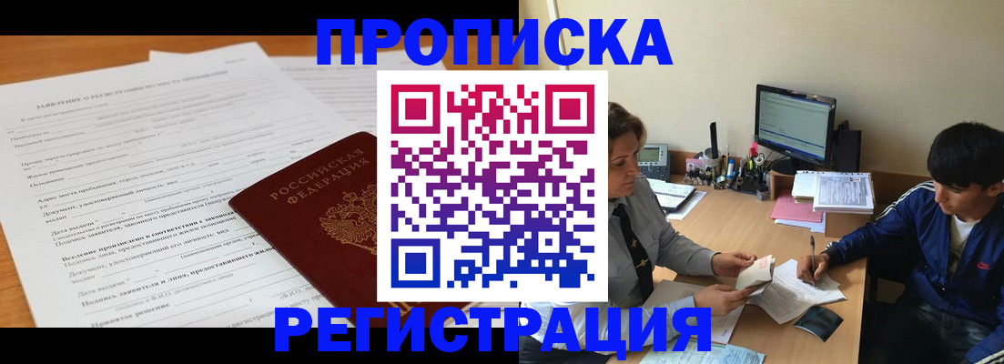 прописка гарантия в Ненецком АО