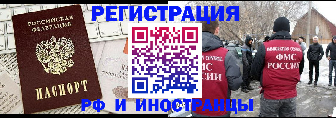 временная регистрация собственник в Ненецком АО