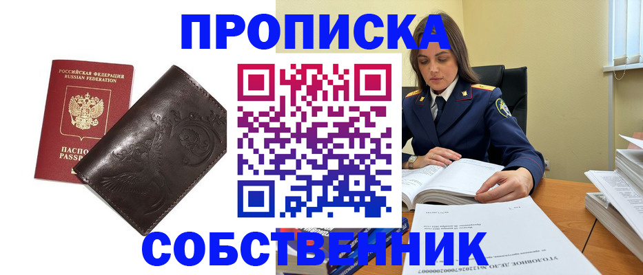 прописка для школы в Ненецком АО