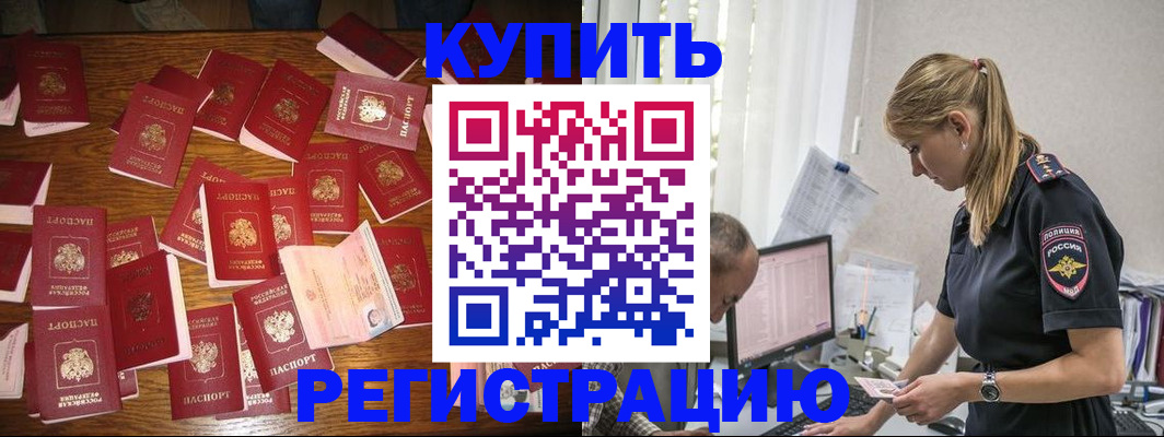 прописка для военкомата в Ненецком АО